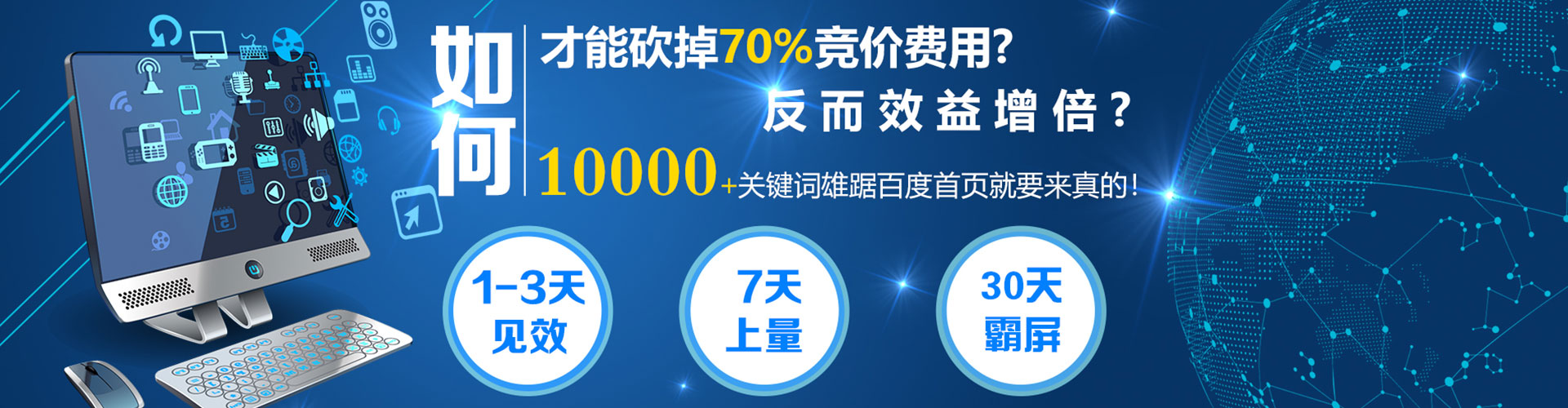 岳麓竞价排名